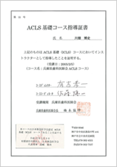 兵庫県歯科医師会ACLS基礎コース