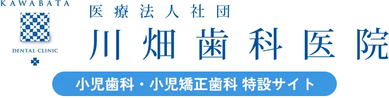 川畑歯科医院
