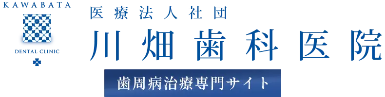 川畑歯科医院